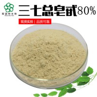 三七总皂甙80%  生产厂家 三七粉 三七根提取物