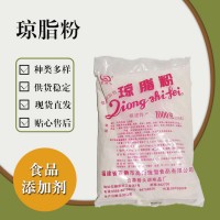 食品级琼脂粉食品添加剂现货