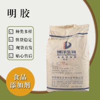 食品级明胶食品添加剂现货