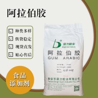 食品级阿拉伯胶 食品添加剂现货