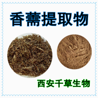 香草提取物香草浓缩粉香草水溶粉