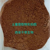 土鳖浓缩粉 供应动植物提取物 定做流浸膏颗粒