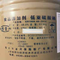 连二亚硫酸钠（保险粉）食用食品级漂白剂50公斤/桶