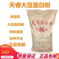 大豆蛋白蛋粉食品级 大豆分离蛋白 植物蛋白质高营养