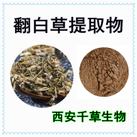 翻白草提取物翻白草浓缩粉供应植物提取物鸡脚流浸膏