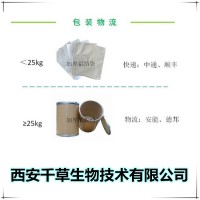 棕榈皮提取物粉  生产植物提取物 定做浓缩浸膏 颗粒