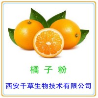 橘子提取物粉橘子浓缩粉供应提取物 定做浸膏