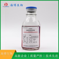 麦康凯液体培养基瓶装（100ml）