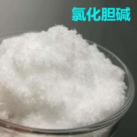 氯化胆碱价格水溶氯化胆碱