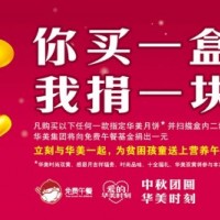 华美月饼批发|华美时尚双黄畅销多年