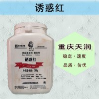 诱惑红铝色淀食用色素诱惑红铝色淀