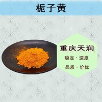 栀子黄E60食用色素栀子黄E60 栀子黄E60