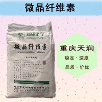 微晶纤维素食品级 微晶纤维素