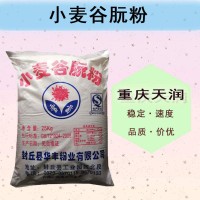 【谷朊粉】面筋粉谷元粉小麦蛋欢迎订购食品级现货供应