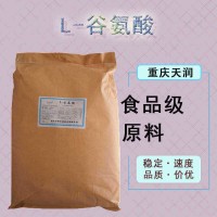 现货批发L-谷氨酸食品级氨基酸营养强化剂华阳谷氨酸原料