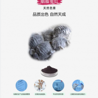 胭脂虫红粉末 食品色素 化妆品 乳制品 药品