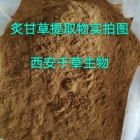 炙甘草烘焙干燥粉 供应提取物粉定做炙甘草流浸膏