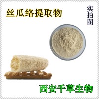 丝瓜络提取物丝瓜络粉 供应植物提取物 定制浓缩浸膏干膏颗粒