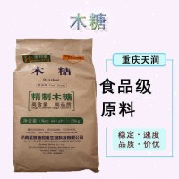 现货批发木糖食品级35%甜味剂70%木寡糖