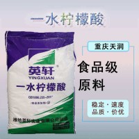 现货一水柠檬酸提取物99%含量食品级一水柠檬酸枸橼酸食品级