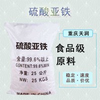 现货食品级铁99%含量铁量大从优