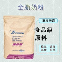 现货供应全脂奶粉批发麻辣烫牛轧糖奶茶营养食品