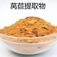 莴苣提取物 莴苣粉 速溶原料 食品级