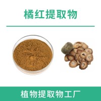 橘红提取物 速溶橘红粉 植物原料 斯诺特生物