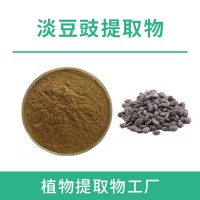 淡豆豉提取物 速溶淡豆豉粉 浓缩原料