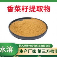 香菜籽提取物 香菜籽浓缩粉 食品级 可做三方检测