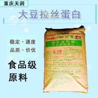 现货供应破碎状大豆组织蛋白可用于饺子馅香肠大豆拉丝蛋白香肠