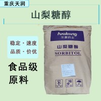 山梨糖醇粉 食品级甜味剂 结晶山梨醇 压片糖用25kg/袋