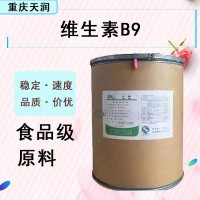 叶酸 维生素B9 食品营养强化剂VB9 维生素B9