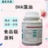 现货DHA藻油食品级维生素DHA藻油批发零售