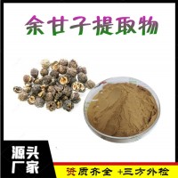 余甘子提取物  食品原料  余甘子粉