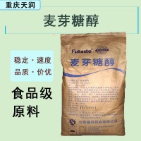 现货批发食品级麦芽糖醇甜味保湿剂 麦芽糖醇 烘焙糖果饮料量大