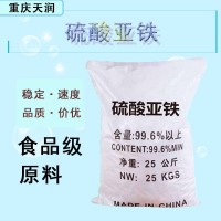 现货速发 铁营养强化剂食品添加剂 量大从优 铁