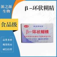 β-环状糊精食品级