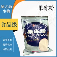 果冻粉食品级