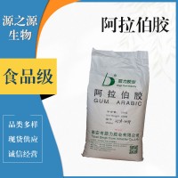 阿拉伯胶食品级