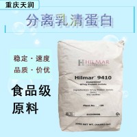 分离乳清蛋 运动健身粉 Hilmar9410分离乳清蛋白