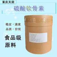 现货批发 硫酸软骨素食品级营养强化剂含量90%量大价优