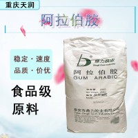 阿拉伯胶食品级现货供应粉末阿拉伯树胶粉高粘度增稠剂25kg