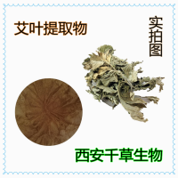 艾叶提取物粉 供应植物提取物 定做艾蒿流浸膏