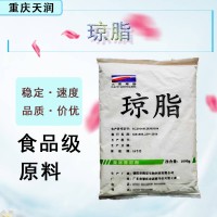 琼脂粉食品用 现货批发增稠用寒天粉 果冻用琼脂免费拿样