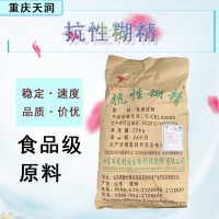 现货抗性糊精食品级增稠剂水溶性玉米膳食纤维固体饮料抗性 糊精