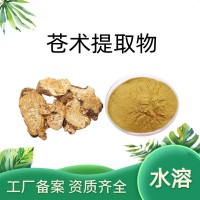 苍术提取物 速溶苍术粉 喷雾干燥 食品原料