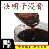 决明子浸膏  决明子提取液  决明子浓缩汁