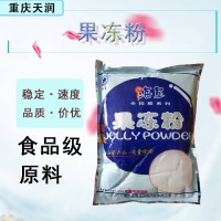 大量供应果冻粉食品复配增稠剂果冻粉卡拉胶系列量大从优