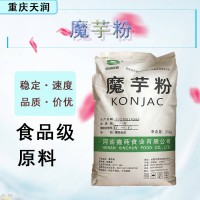 魔芋精粉食品级增稠剂 KJ-30魔芋胶代餐粉固体饮料纯粉